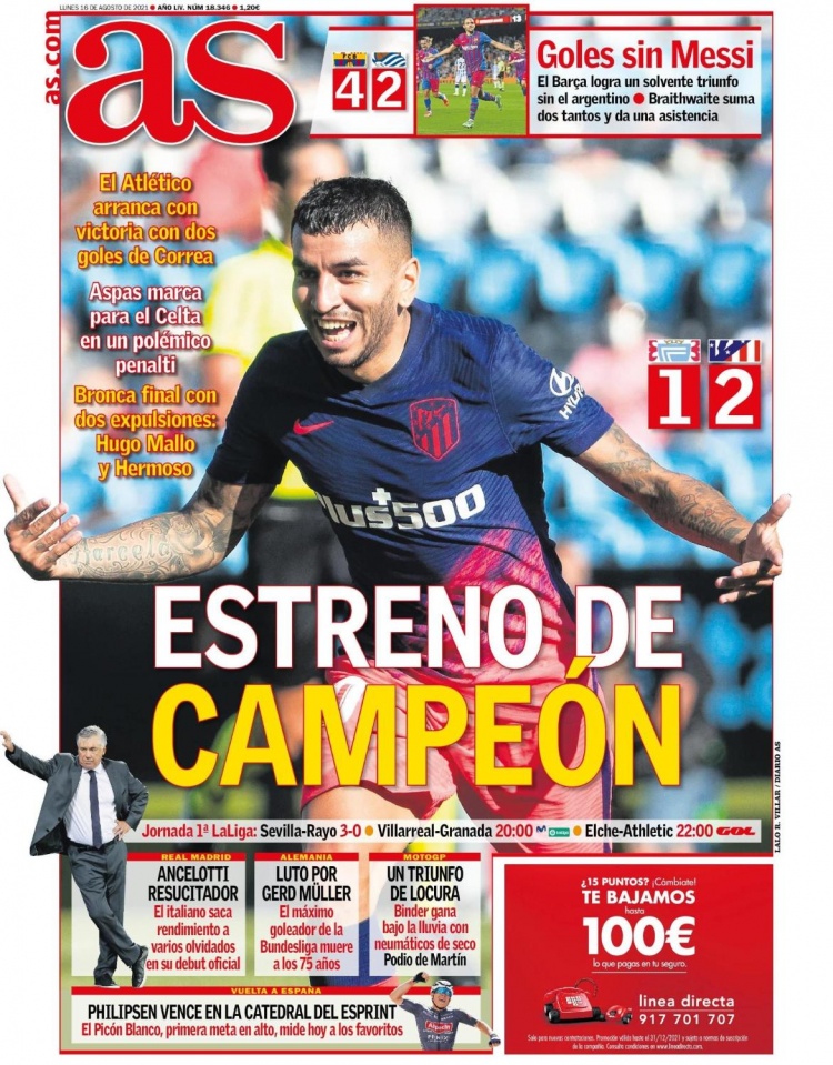 国际米兰VS科莫比分预测：实力差距下的前瞻